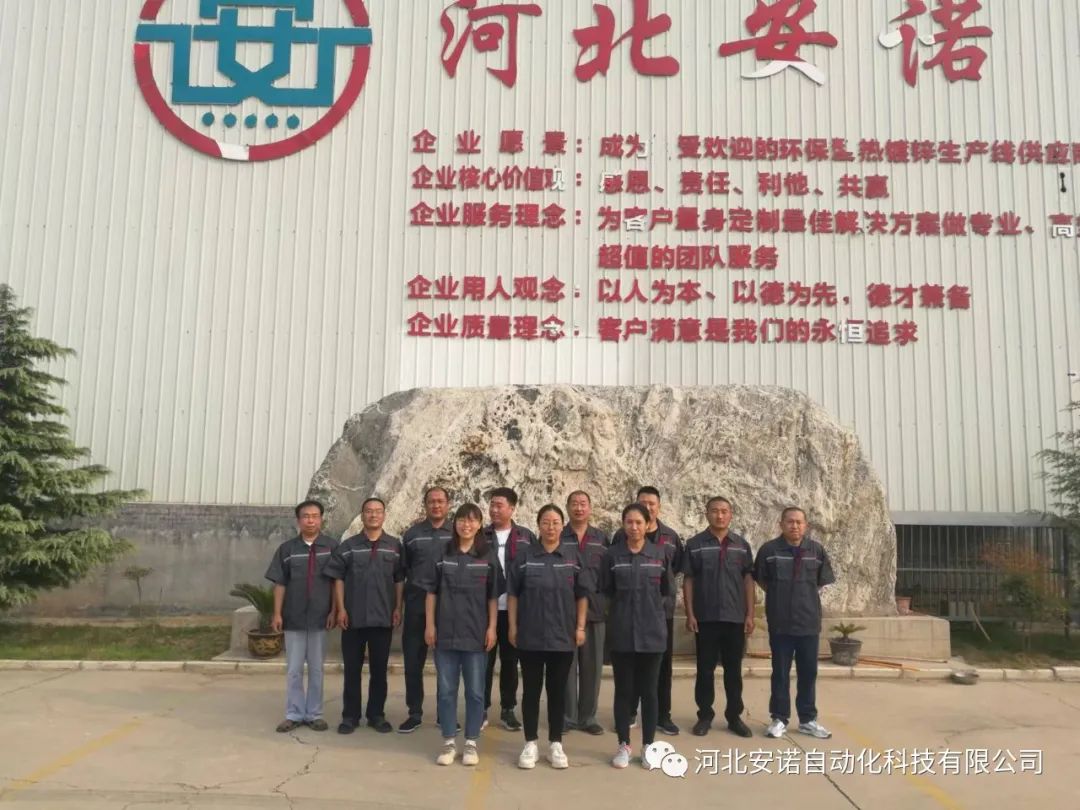 安邦定前程，信諾走天下，五星紅旗
